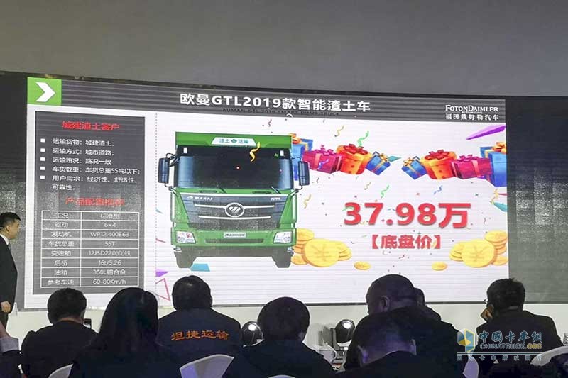 上市即斬獲1280臺(tái)訂單  歐曼2019款國(guó)六法規(guī)渣土車北京區(qū)域上市