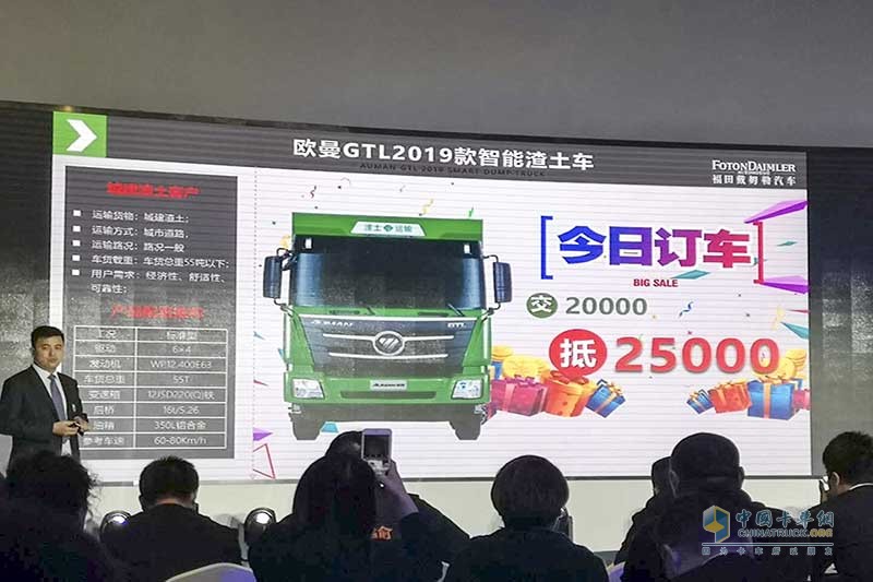 上市即斬獲1280臺(tái)訂單  歐曼2019款國(guó)六法規(guī)渣土車北京區(qū)域上市