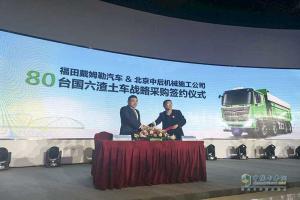 上市即斬獲1280臺(tái)訂單  歐曼2019款國(guó)六法規(guī)渣土車北京區(qū)域上市