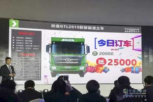 上市即斬獲1280臺(tái)訂單  歐曼2019款國(guó)六法規(guī)渣土車北京區(qū)域上市