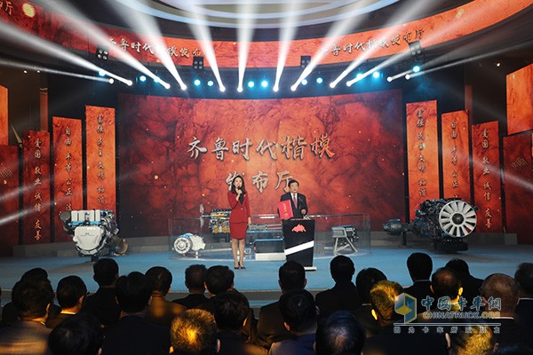 “齊魯時(shí)代楷?！卑l(fā)布現(xiàn)場(chǎng)