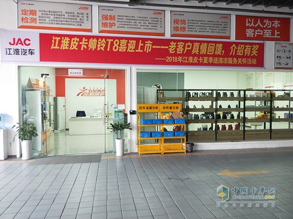 2018年江淮皮卡開展夏季送清涼服務(wù)關(guān)懷活動(dòng)