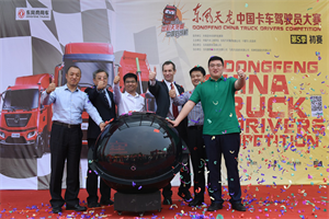 第五季天龍哥大賽火熱來(lái)襲 首站正定正式開(kāi)賽！