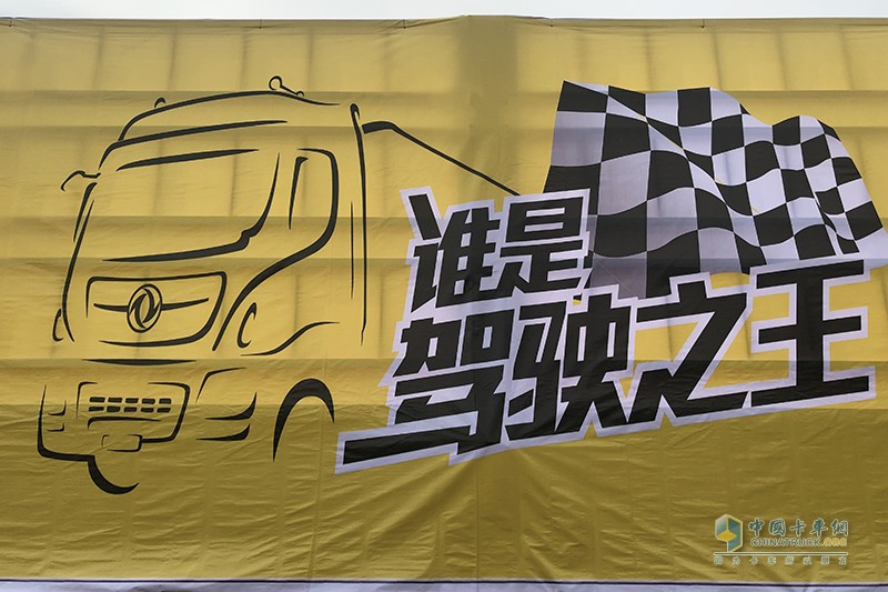 第五季天龍哥大賽火熱來襲 首站正定正式開賽！