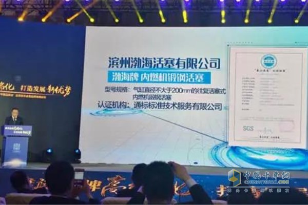 渤?；钊麅?nèi)燃機(jī)鍛鋼活塞通過首批產(chǎn)品認(rèn)證