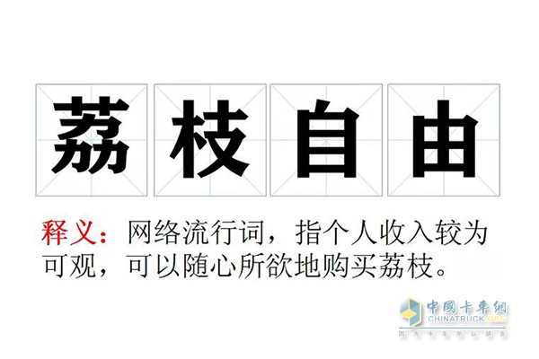 買臺KV600助你實現(xiàn)“荔枝自由”！
