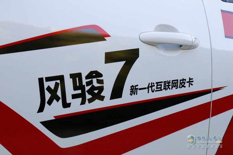 8.68萬(wàn)起售 中國(guó)首款國(guó)六皮卡全新汽油國(guó)六風(fēng)駿7領(lǐng)創(chuàng)上市