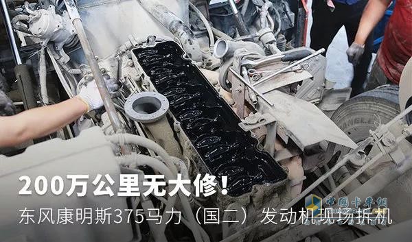 東風(fēng)康明斯L系列發(fā)動機的拆機過程