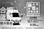 藍(lán)牌無(wú)憂(yōu)，限時(shí)優(yōu)惠7000元 想買(mǎi)車(chē)的卡友看過(guò)來(lái)