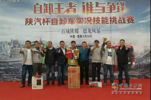 陜汽自卸車實況挑戰(zhàn)賽