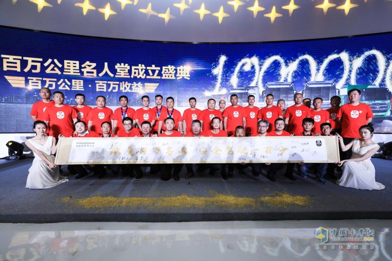 百萬(wàn)公里成就百萬(wàn)收益 歐曼百萬(wàn)公里名人堂正式成立