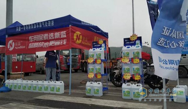 放心好品質(zhì)，我為新藍代言!”