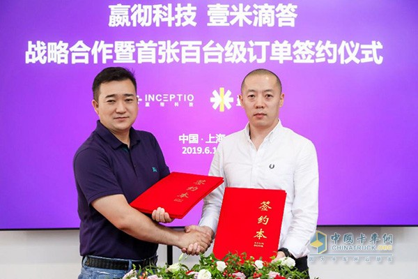 嬴徹科技執(zhí)行副總裁阿玉順、壹米滴答集團高級副總裁原三毛