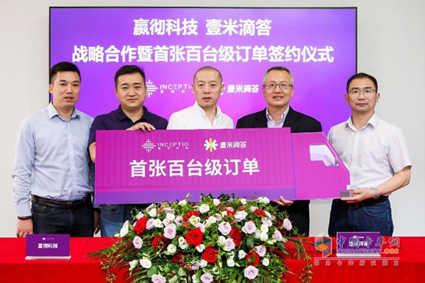 嬴徹科技高管團隊與壹米滴答嘉賓合影