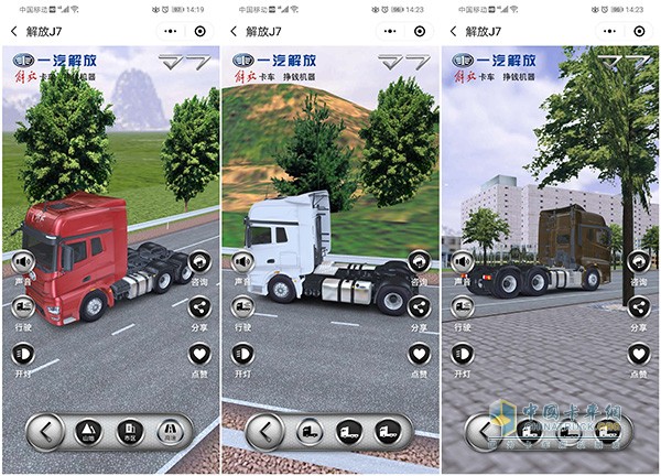 解放云店可實現VR全景看車
