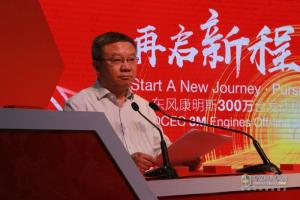 東風(fēng)康明斯第300萬臺發(fā)動機(jī)下線暨國六產(chǎn)品上市儀式