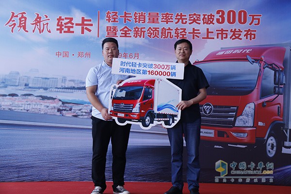 時代輕卡銷量率先突破300萬輛，河南地區(qū)第16萬臺交車