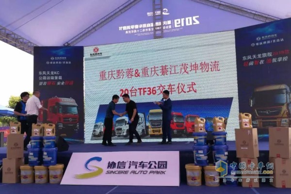 搭配了東風(fēng)康明斯ISL發(fā)動機的TF36交車儀式現(xiàn)場