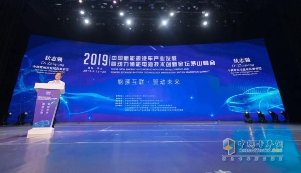 2019中國新能源汽車產(chǎn)業(yè)發(fā)展暨動力儲能電池技術創(chuàng)新峰會活動現(xiàn)場