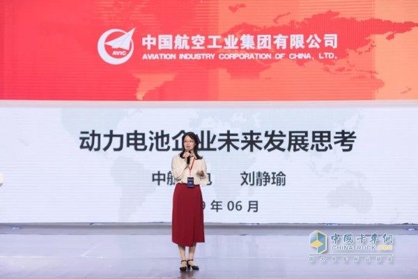 中航鋰電公司黨委書記、董事長、總經(jīng)理劉靜瑜