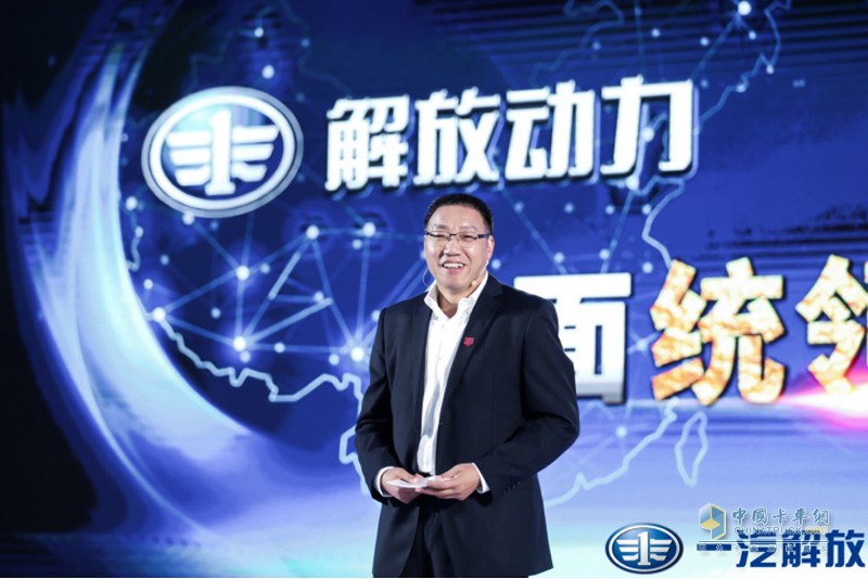 創(chuàng)領(lǐng)藍途 擎動未來 一汽解放國六產(chǎn)品發(fā)布暨動力品牌發(fā)布盛典