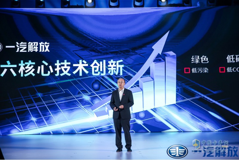 創(chuàng)領(lǐng)藍途 擎動未來 一汽解放國六產(chǎn)品發(fā)布暨動力品牌發(fā)布盛典