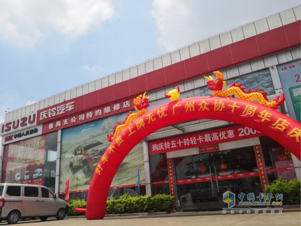 “好車不貴，上牌無(wú)憂——廣州眾協(xié)十周年店慶感恩回饋大讓利”限時(shí)搶購(gòu)會(huì)在廣州召開