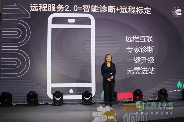 康明斯遠程服務(wù)2.0=智能診斷+遠程標(biāo)定