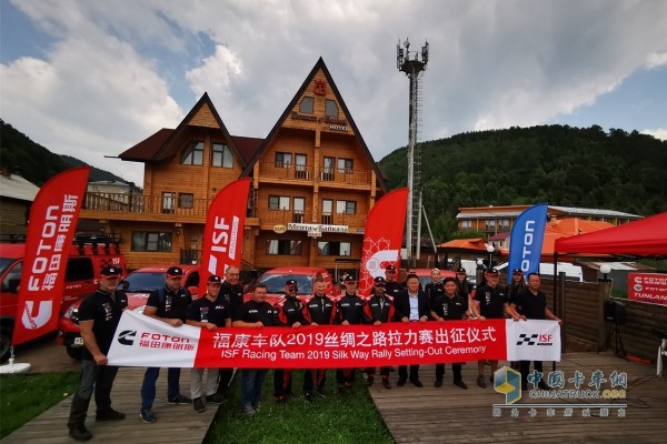 福田康明斯越野拉力賽車隊(duì)2019絲綢之路拉力賽出征儀式