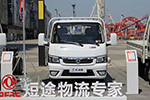 短途物流專家再添新成員！東風(fēng)途逸家族正式下線