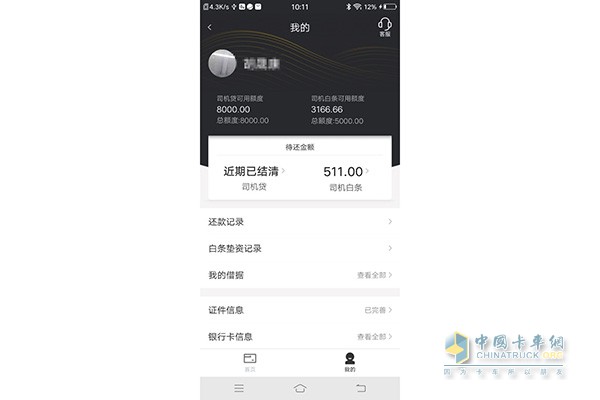 滿幫接入央行征信系統(tǒng)