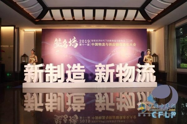 智能經濟時代下的新制造、新物流
