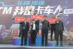 秀兒是你嗎？快來參加“我是卡車人”大賽show出你風采！