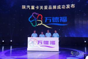 回家啦！2019陜汽重卡首屆客戶大會