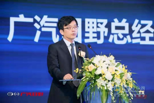 廣汽日野總經理保田俊朗發(fā)言致辭