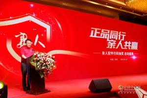 “無紅包，非正品”  中國重汽親人配件掃碼抽獎啟動盛典在濟南舉行