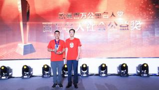 歐曼百萬公里名人堂-百萬名人社會(huì)公益獎(jiǎng)