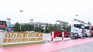  歐曼百萬公里名人堂-啟動(dòng)儀式