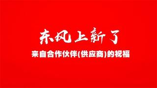 供應(yīng)鏈大咖來站臺(tái) 東風(fēng)天龍KL、天錦KR上市有面兒