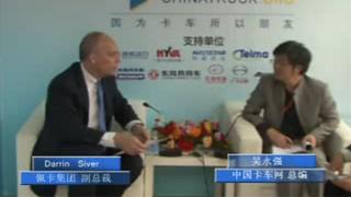 [2012北京車展]佩卡集團(tuán)副總裁談如何認(rèn)識中國市場