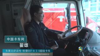 車展見舒適性-歐曼EST-A 2.0超級(jí)卡車