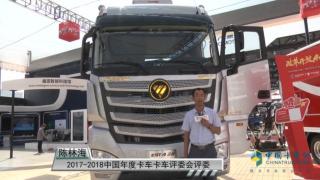 中國(guó)年度卡車評(píng)委帶你詳解歐曼超級(jí)卡車2.0