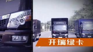 開瑞綠卡年度車型專業(yè)測(cè)評(píng)