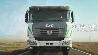 《為理想，堅(jiān)強(qiáng)一路》聯(lián)合卡車官方宣傳片