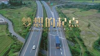 陜汽重卡---夢(mèng)想的起點(diǎn)