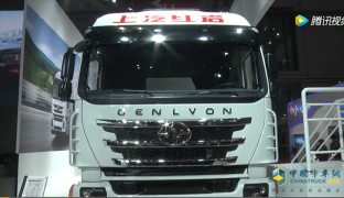 上汽紅巖中置軸8x4 亮相上海車展，沖擊中置軸貨運