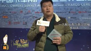 聽，信賴的聲音--一汽解放青汽J6F