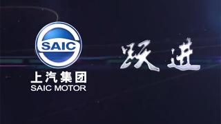 上汽躍進國五新品產(chǎn)品介紹片