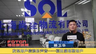 發(fā)現(xiàn)信賴(lài)-福康輕型發(fā)動(dòng)機(jī)用戶顧衛(wèi)華