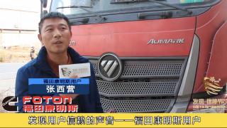 發(fā)現(xiàn)信賴(lài)-?？递p型發(fā)動(dòng)機(jī)用戶張西營(yíng)